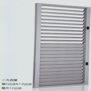 百葉窗(大)