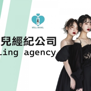 艾惠爾模特兒經紀公司-undefined