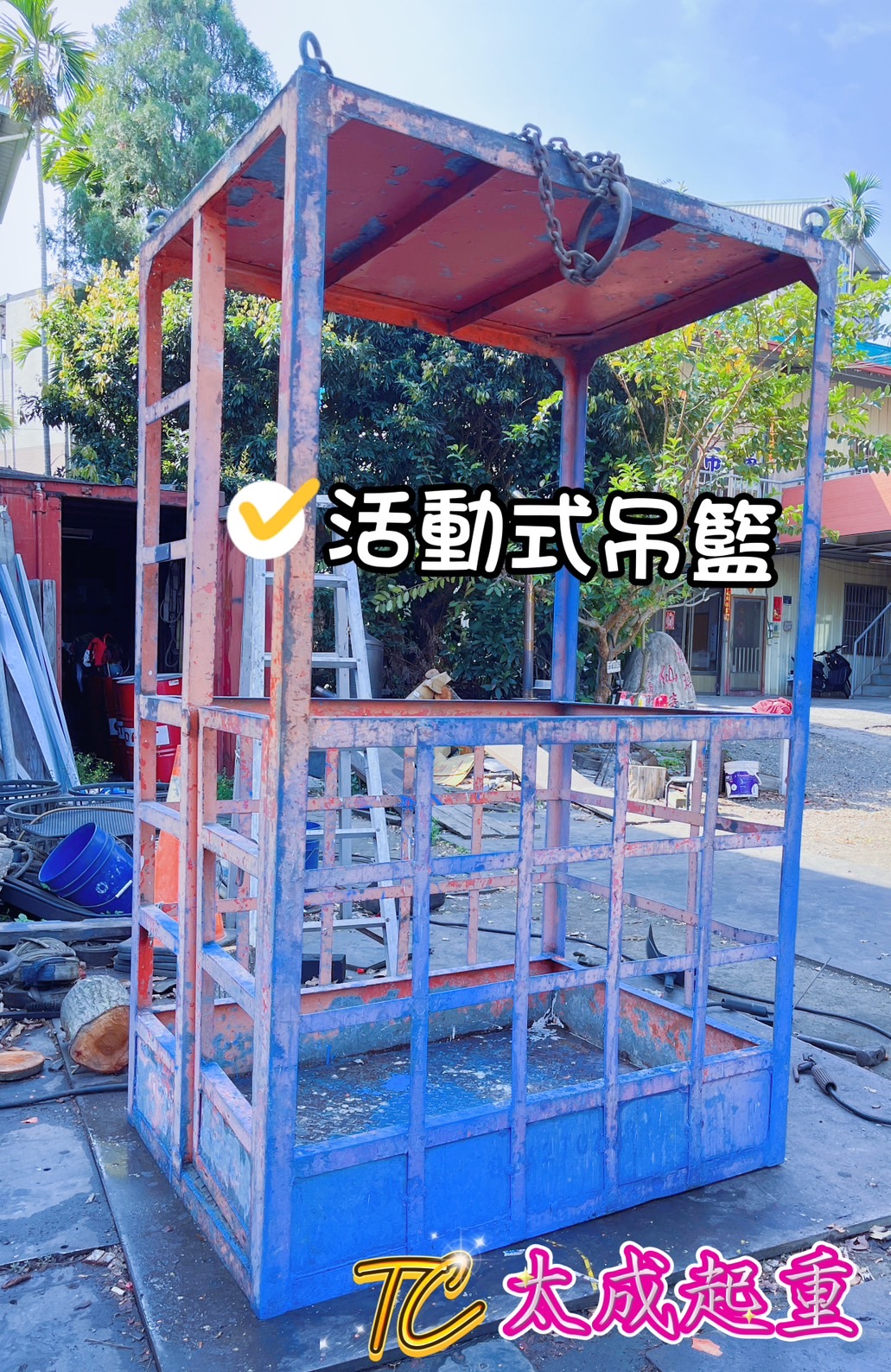 檢驗合格之吊籃設備