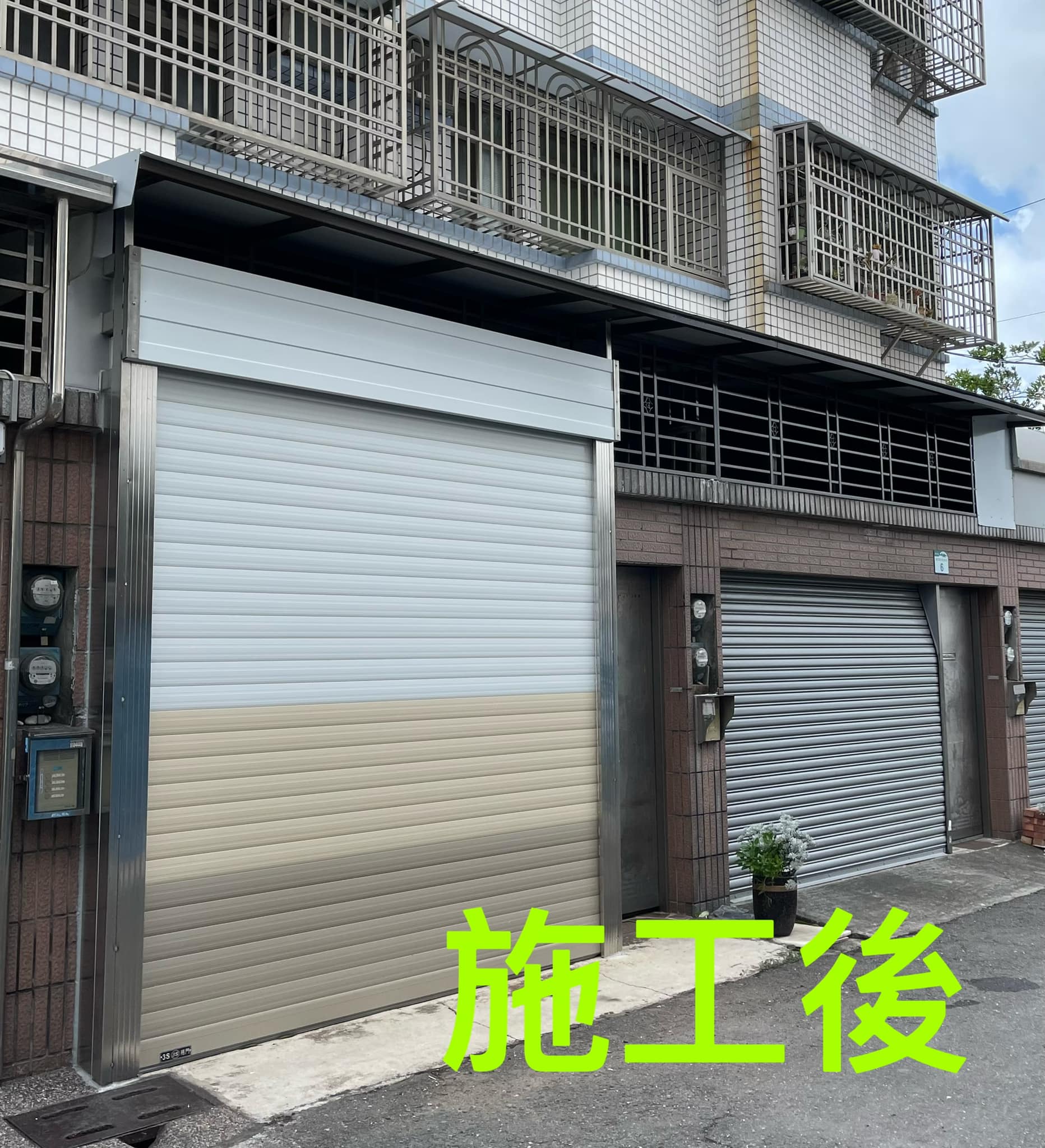 快速捲門施工後