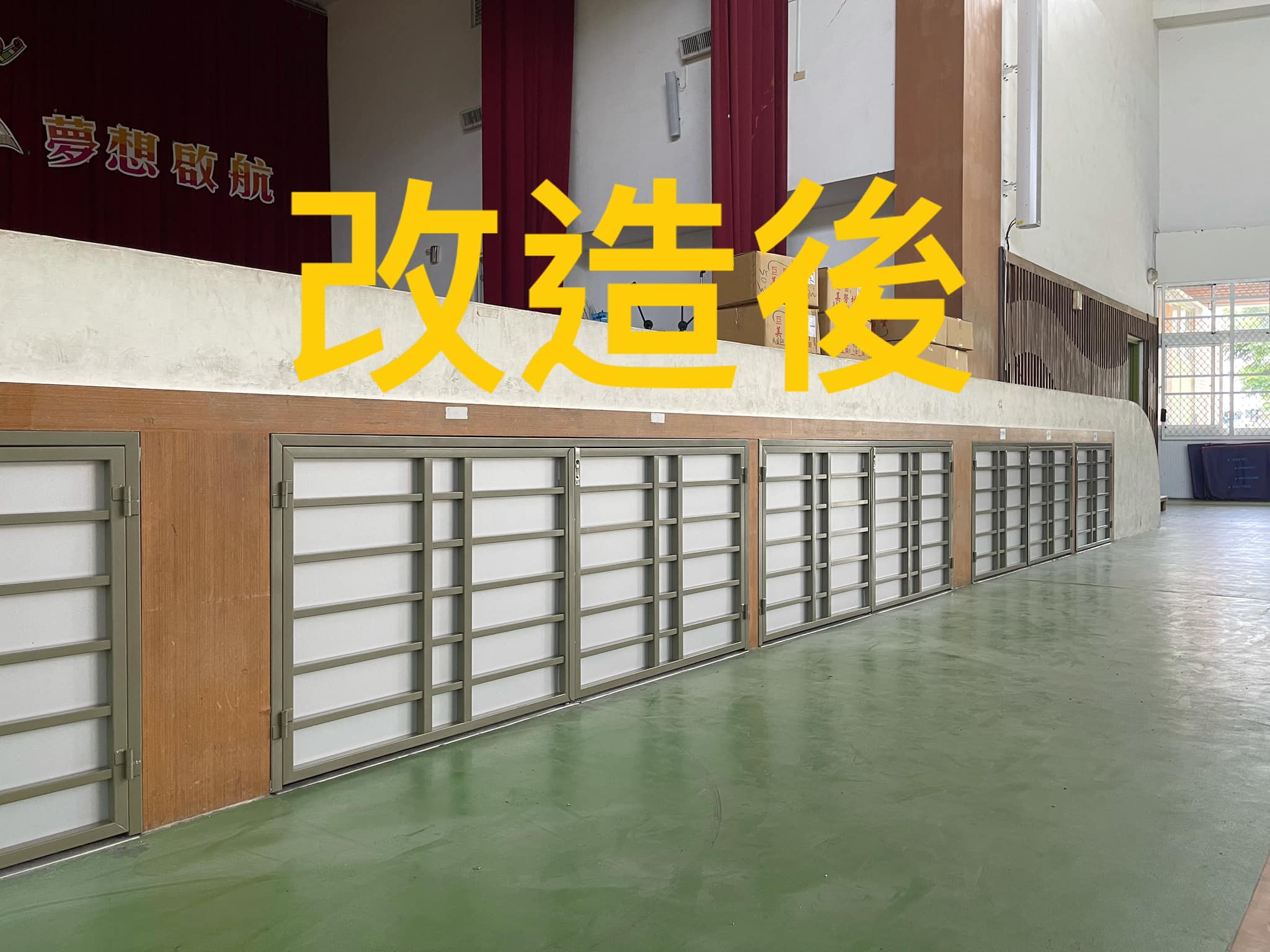 國小儲倉室門施工後