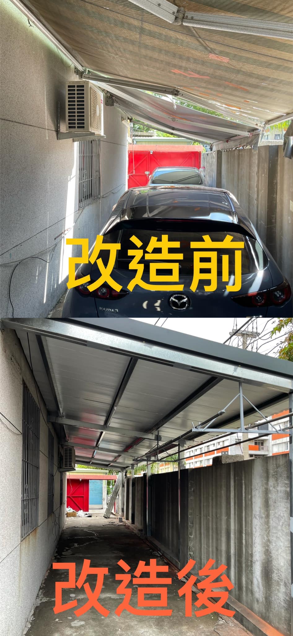 車庫改造