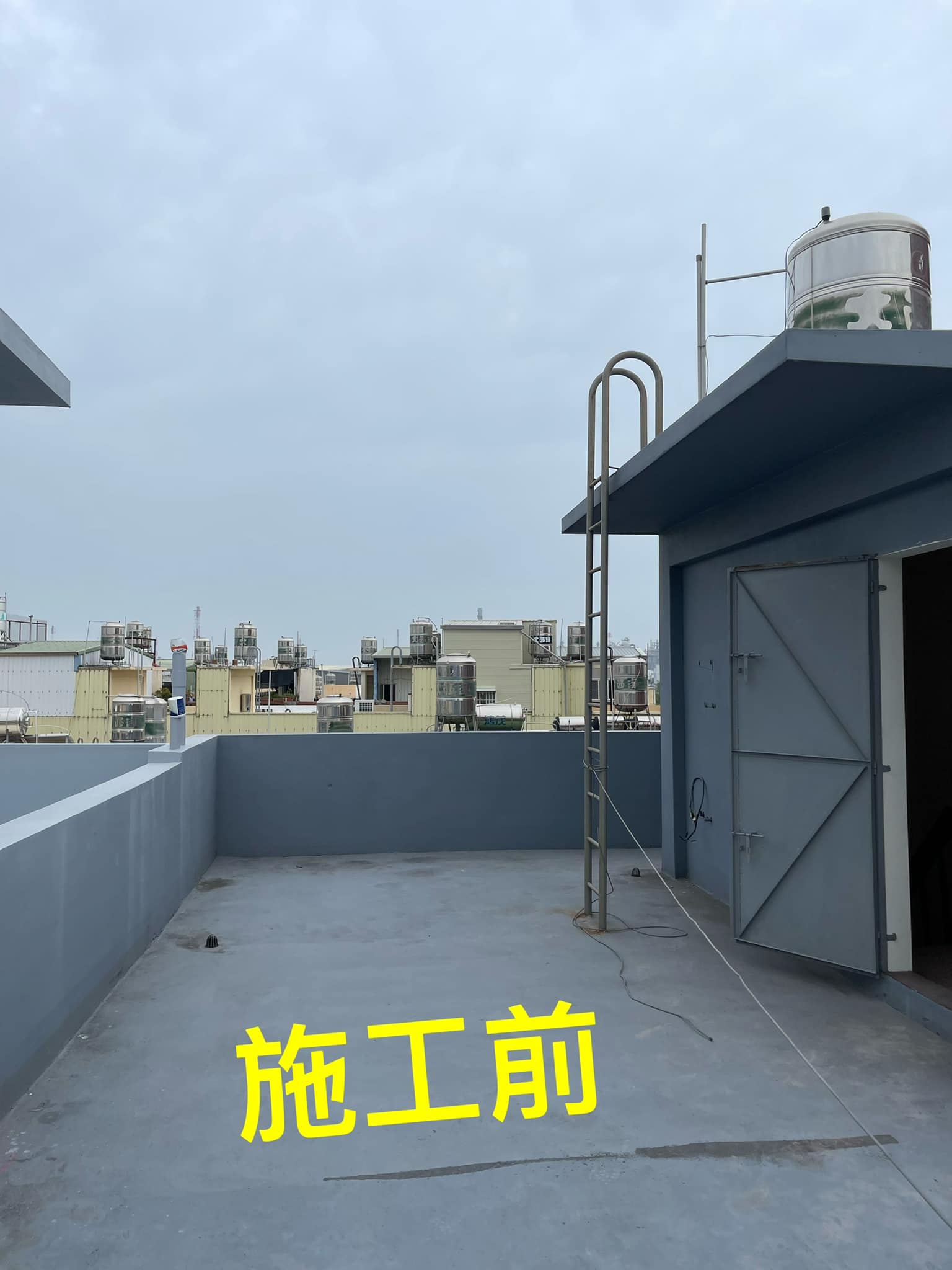 頂樓加蓋鐵皮屋防漏水施工前
