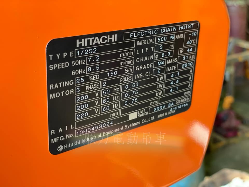 日立鏈條式電動吊車