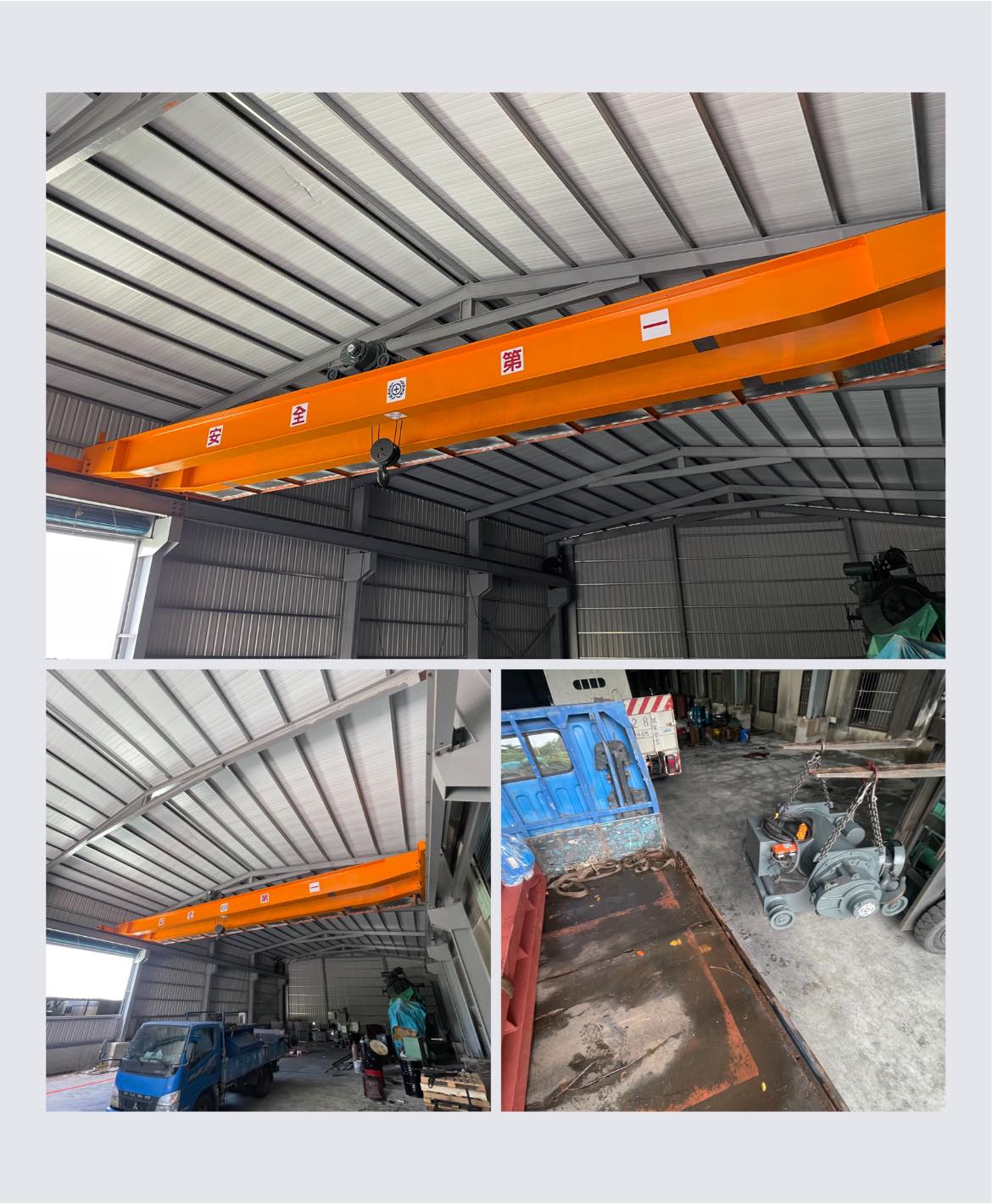 雙軌天車橫梁-縱向、橫向電軌安裝