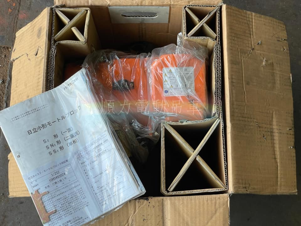 日立鏈條式電動吊車