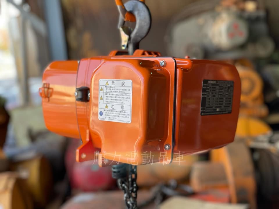 日立鏈條式電動吊車