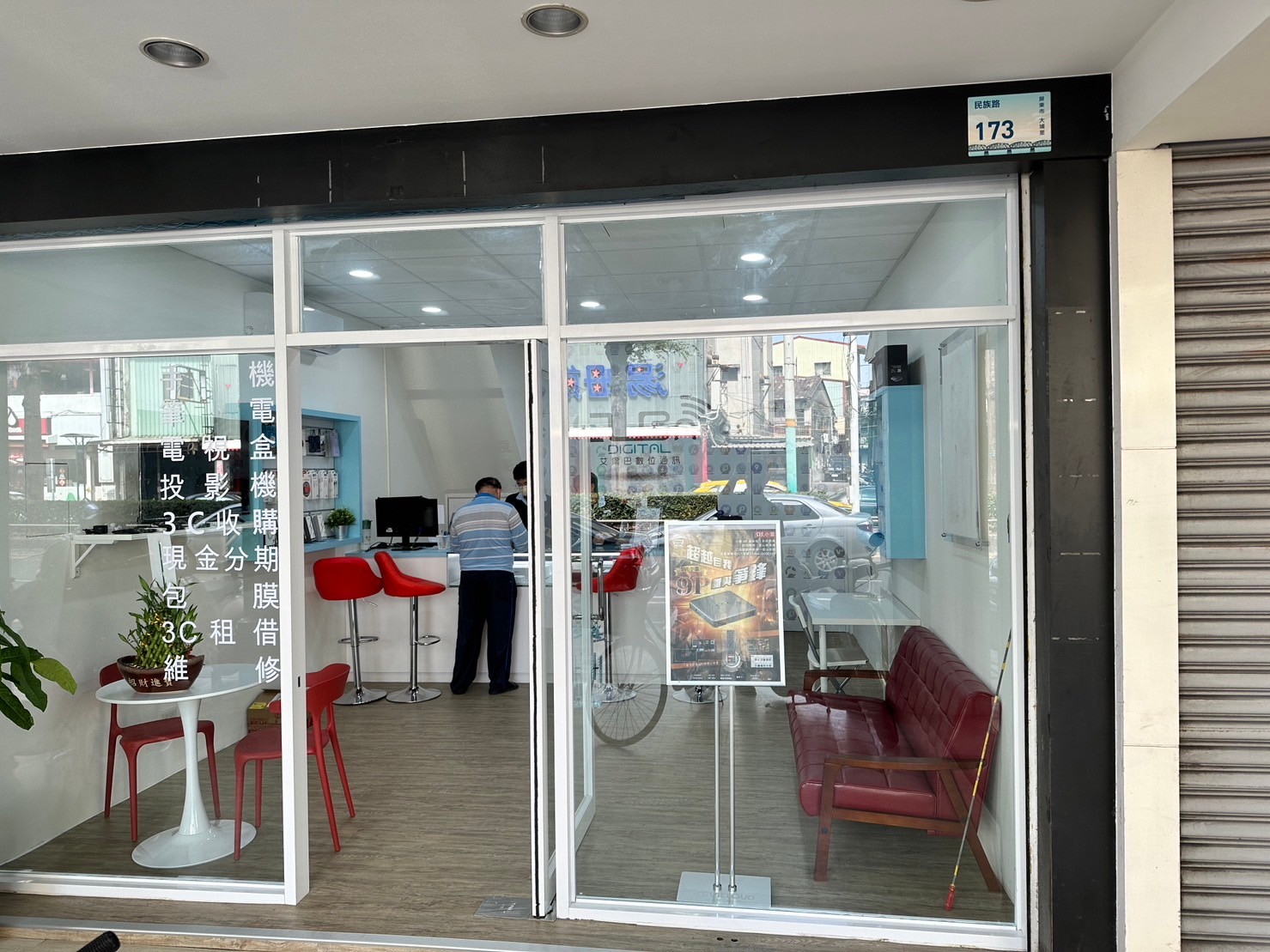 艾爾巴數位通訊