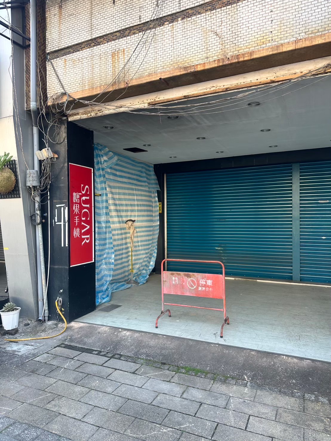 艾爾巴數位通訊