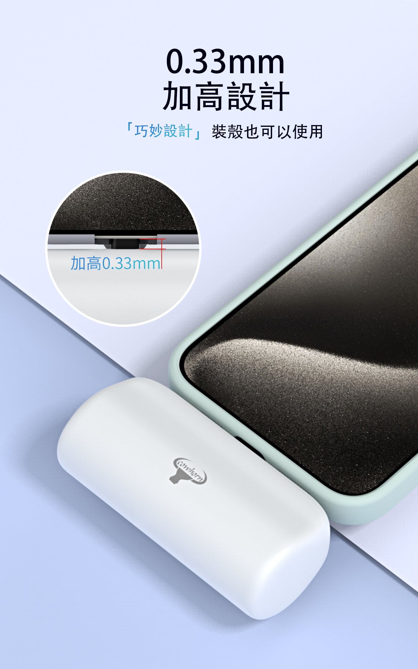 Cowhorn牛角快充口袋行動電源_TYPEC接頭