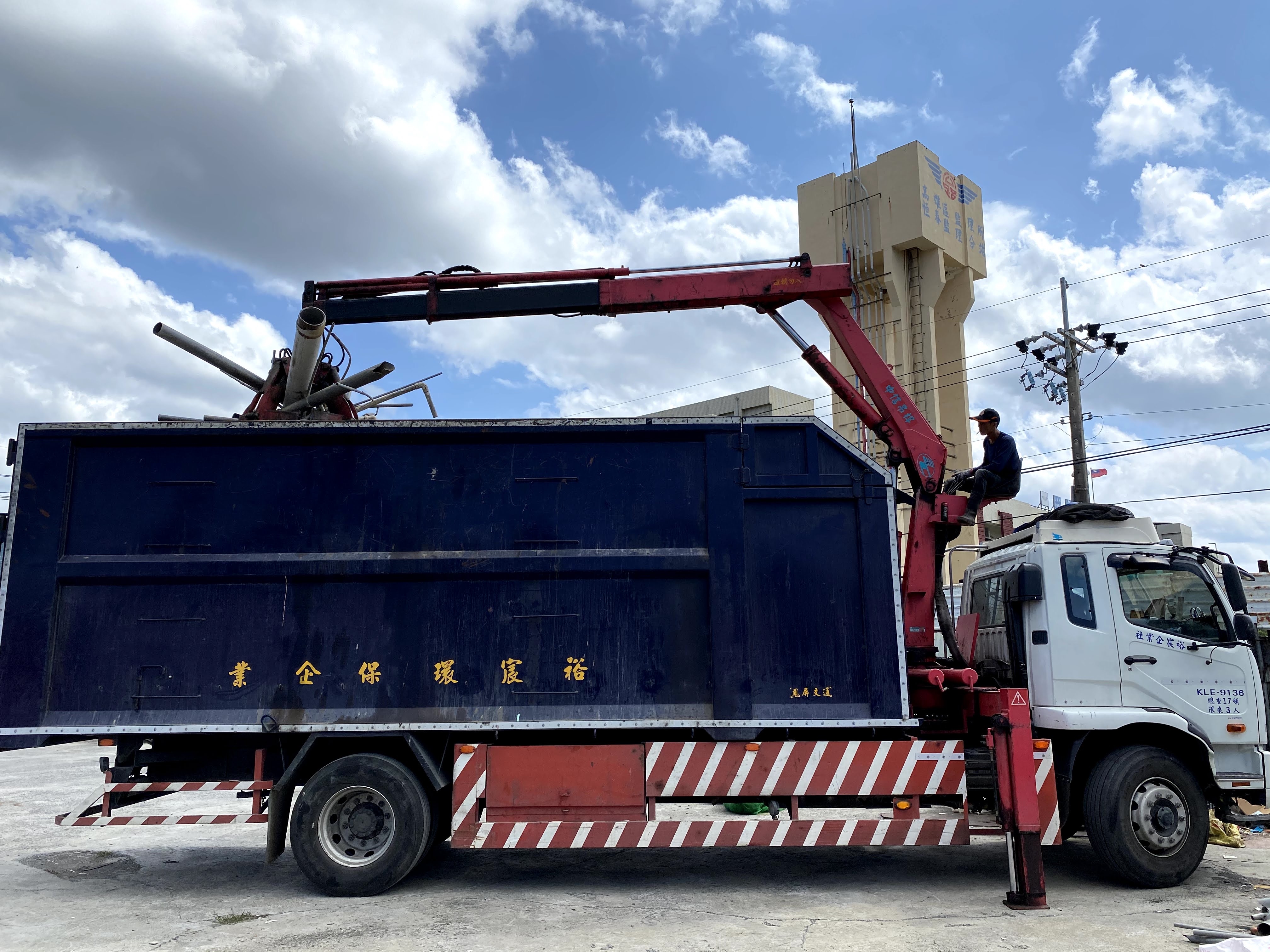 夾子車廢棄物清運