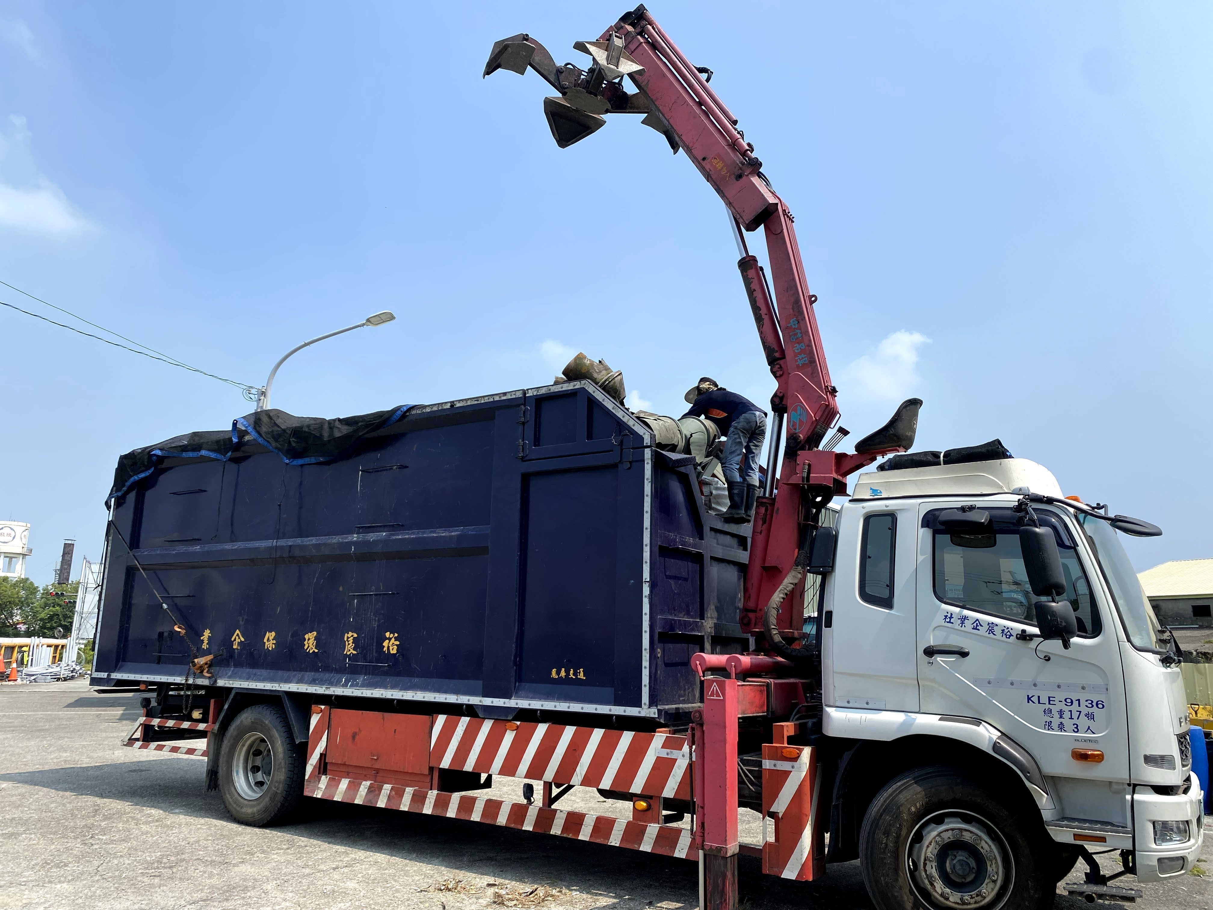 廢棄物清運