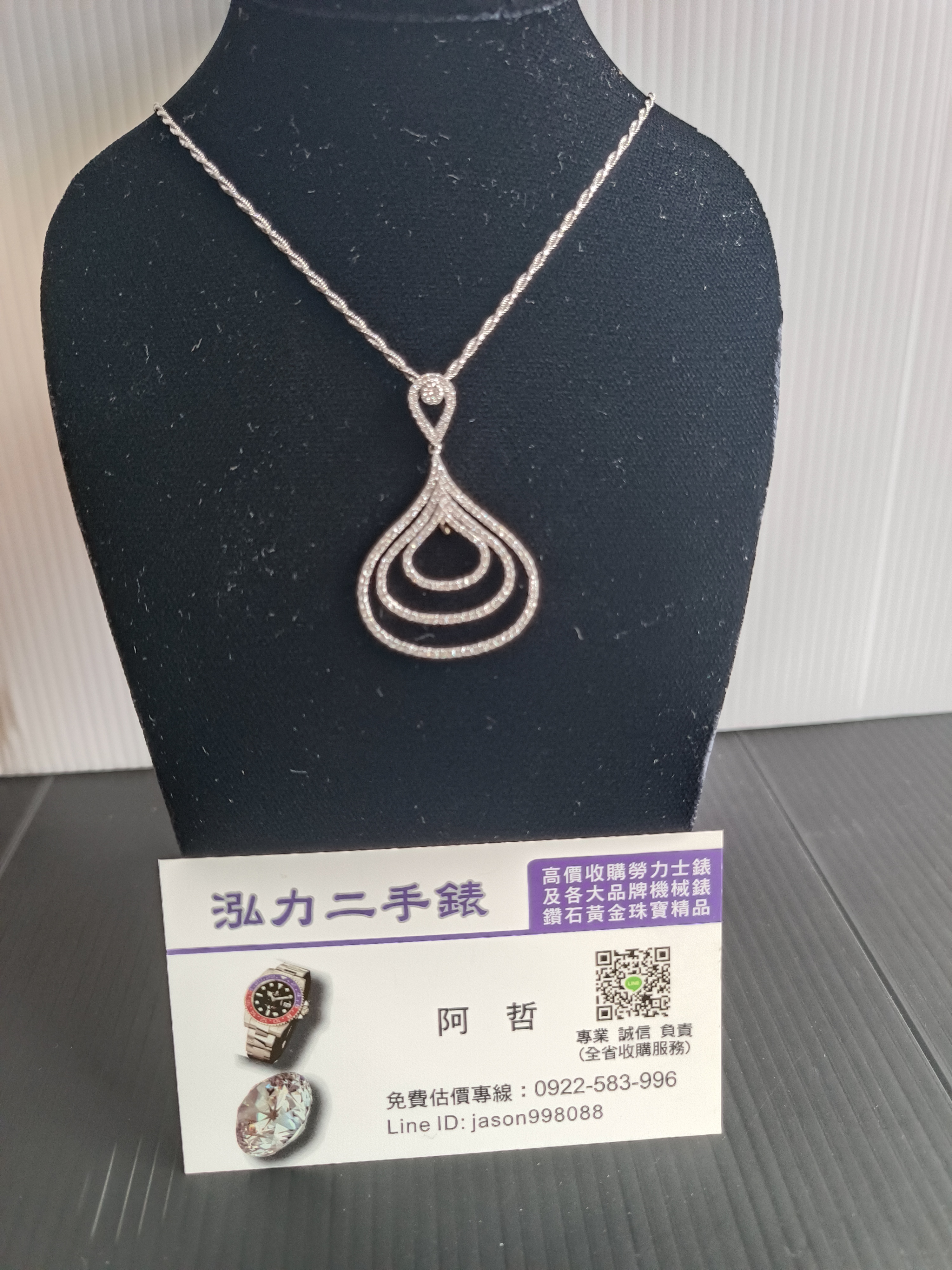 鑽石手鍊／項鍊