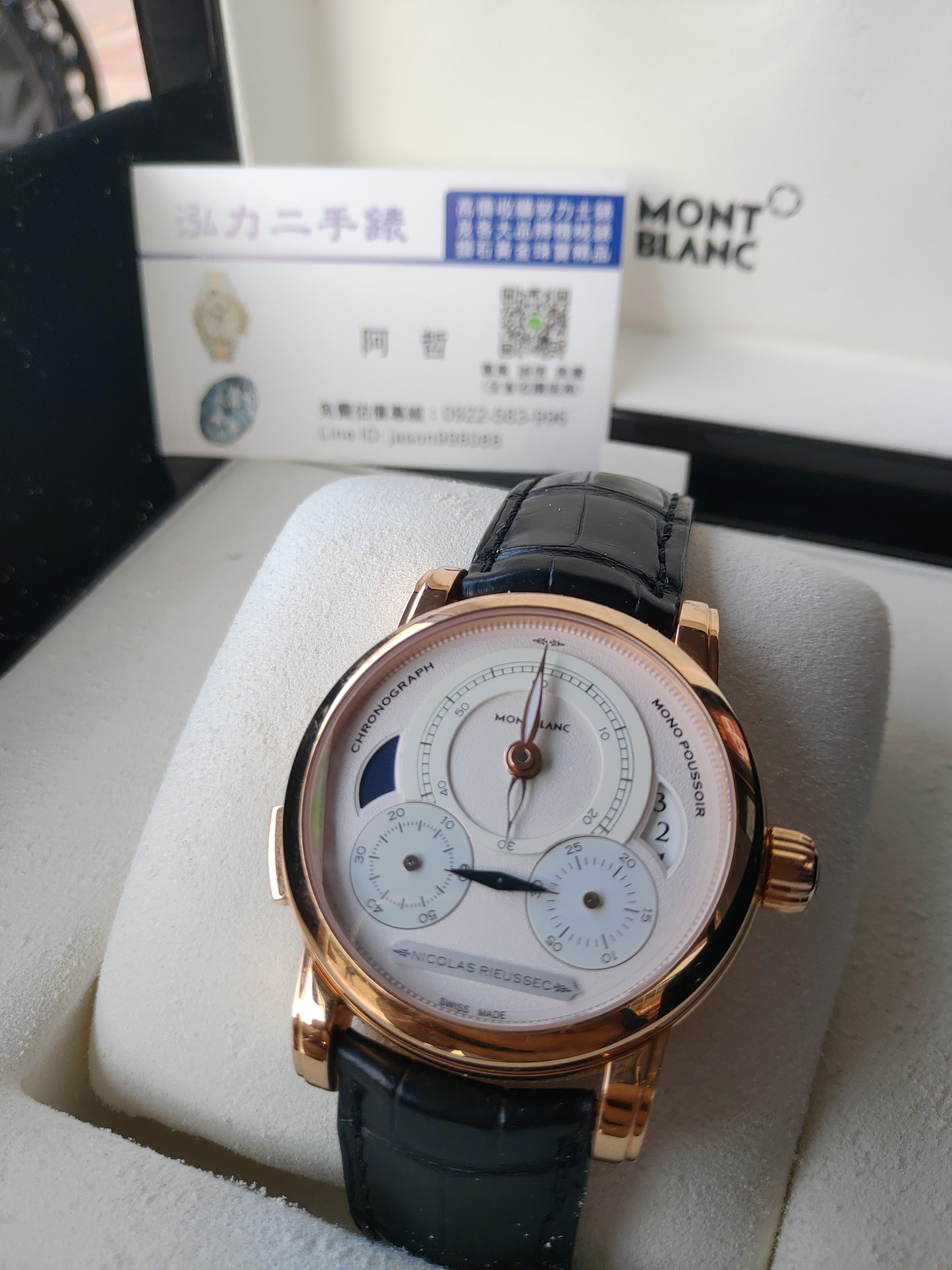 萬寶龍二手錶｜