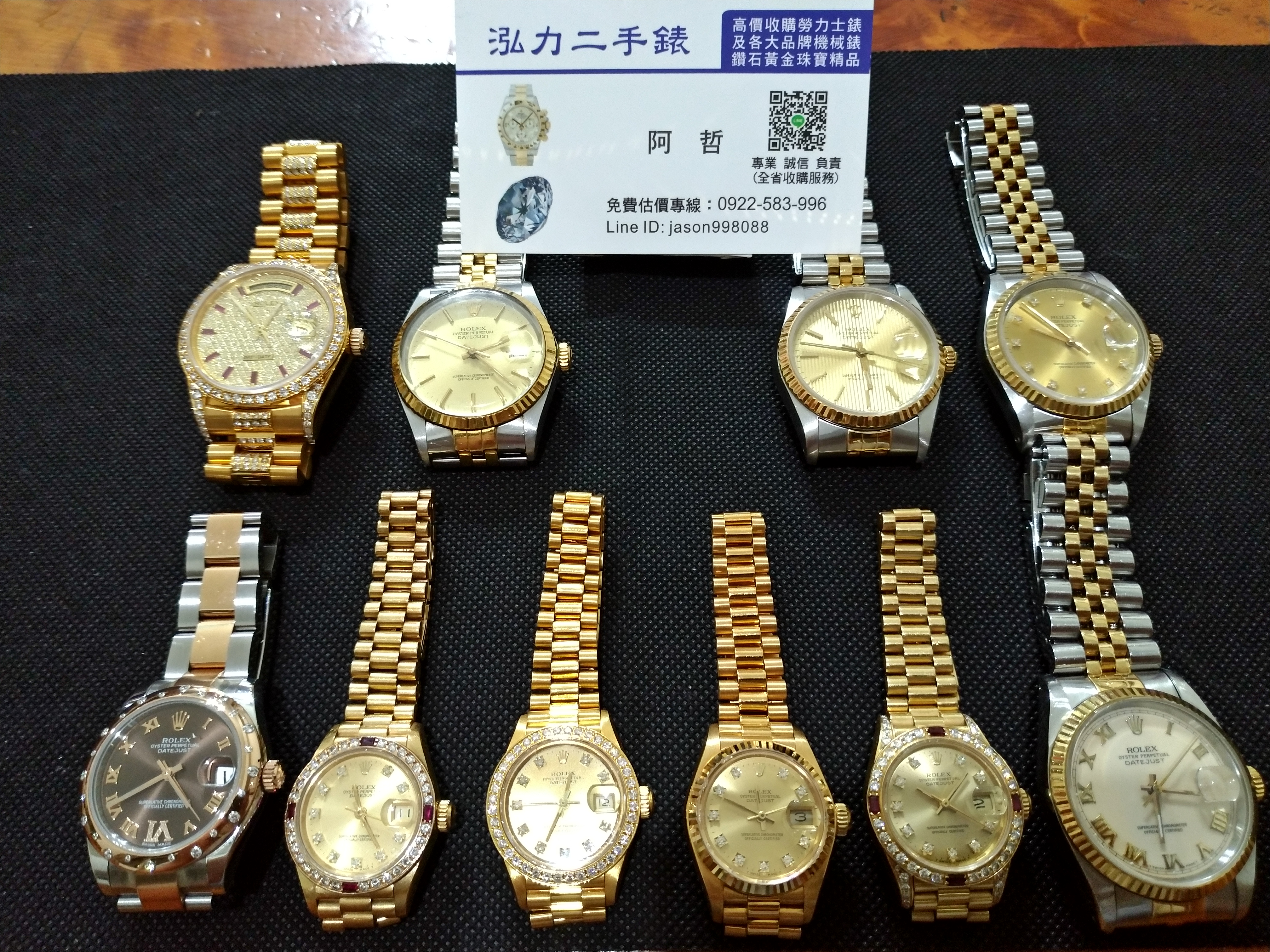 勞力士二手錶綜合