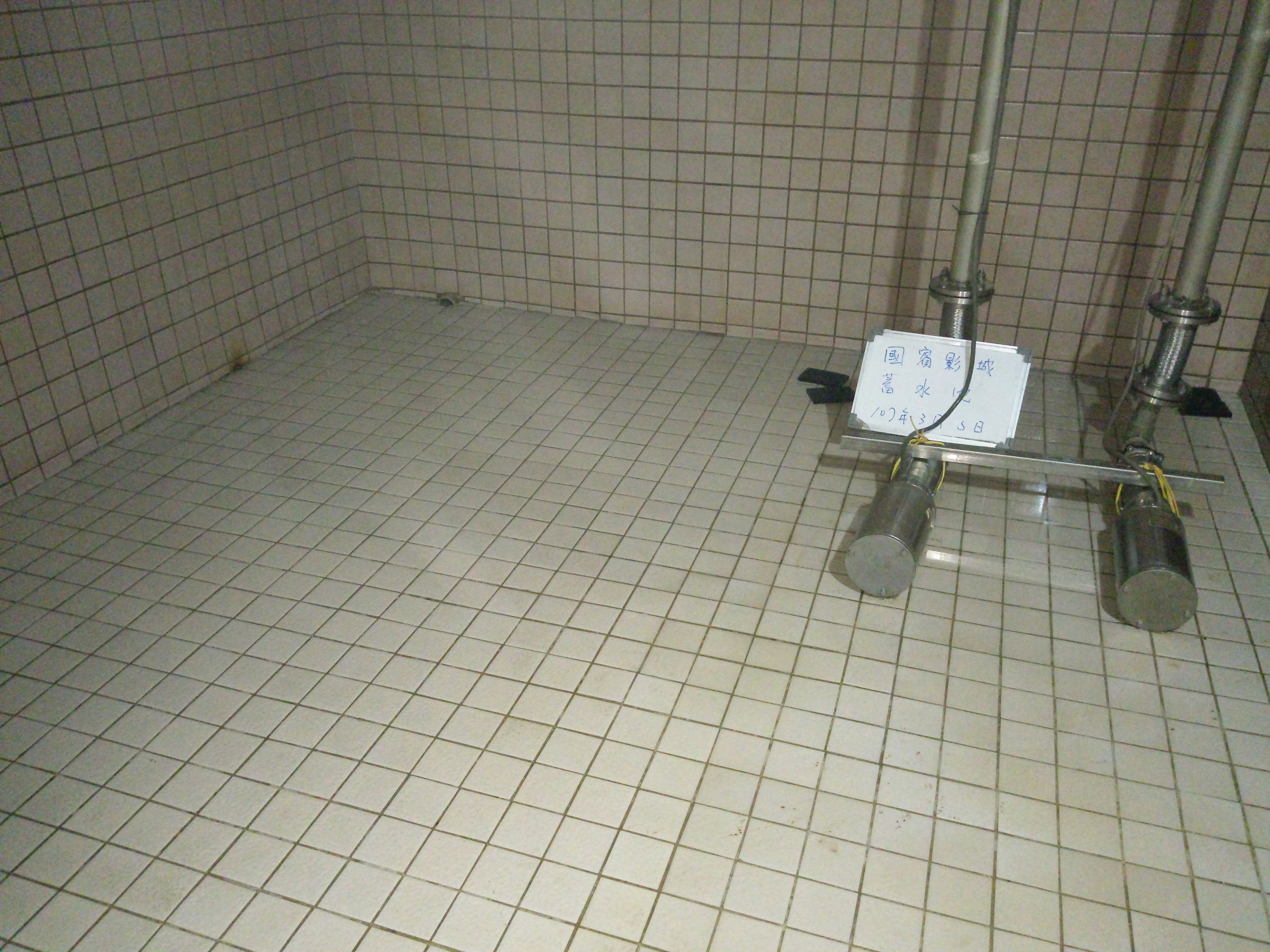 國賓影城蓄水池清洗後