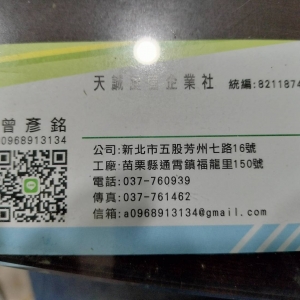 天誠風管企業社-undefined