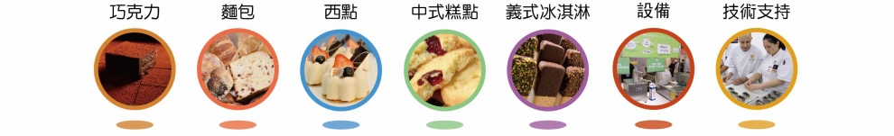 科麥股份有限公司-餐飲設備用品