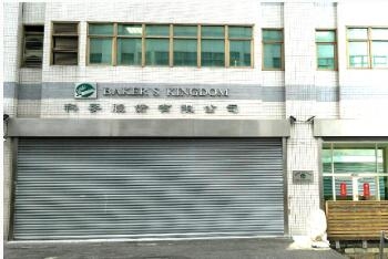科麥股份有限公司-餐飲設備用品