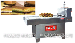 全自動銅鑼燒機