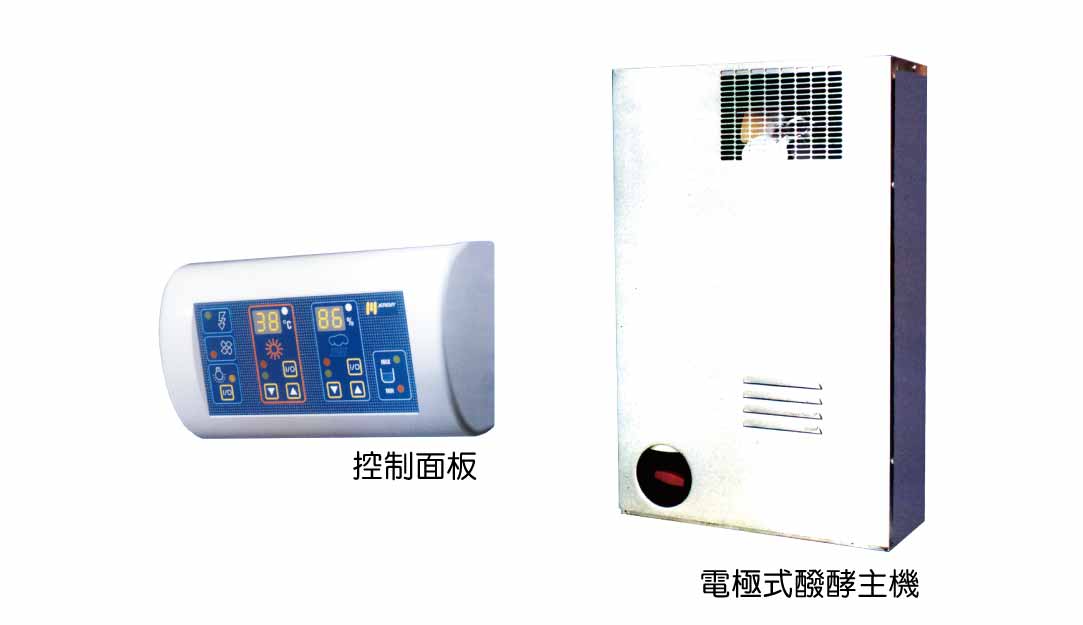 電極式醱酵主機