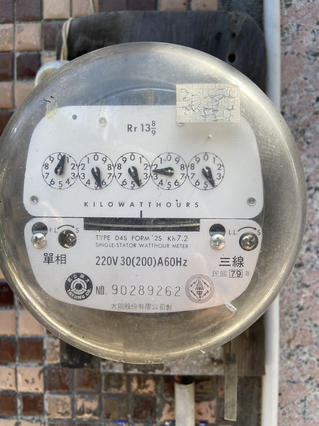 屏東水電維修工程-電錶