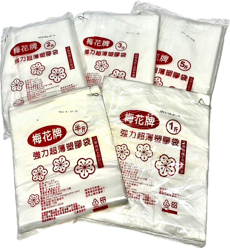 梅花牌耐熱袋