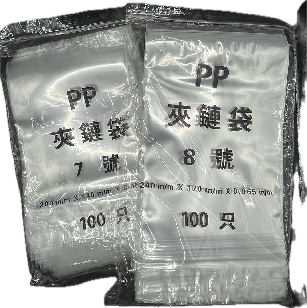 PP夾鏈袋