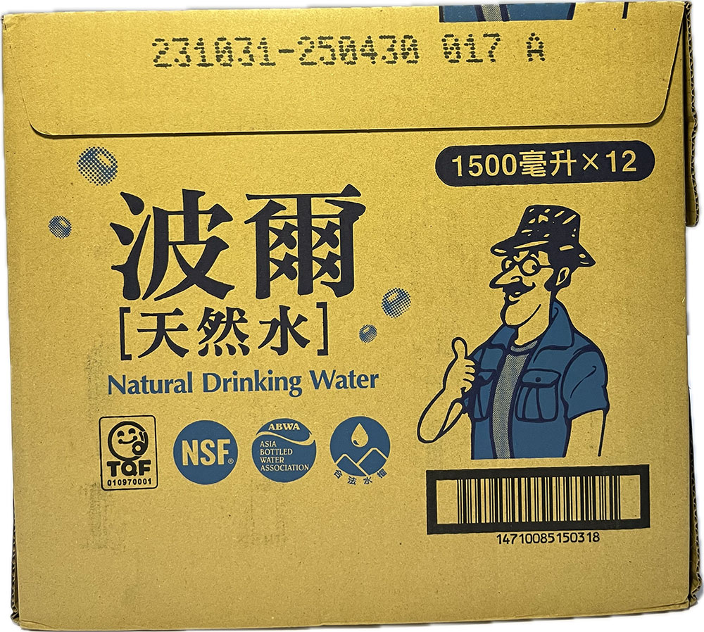 波爾天然水(大水)