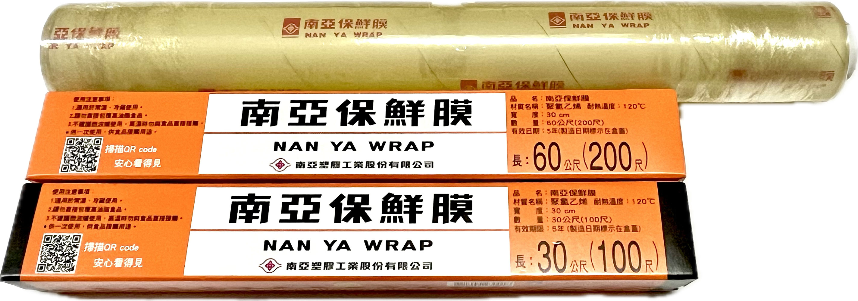 南亞保鮮膜