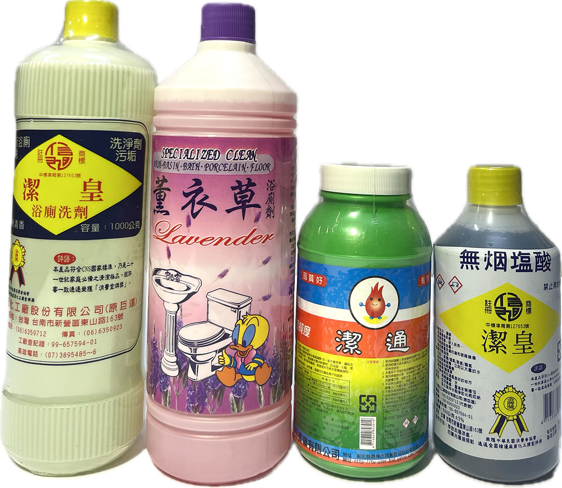 各式浴廁清潔劑