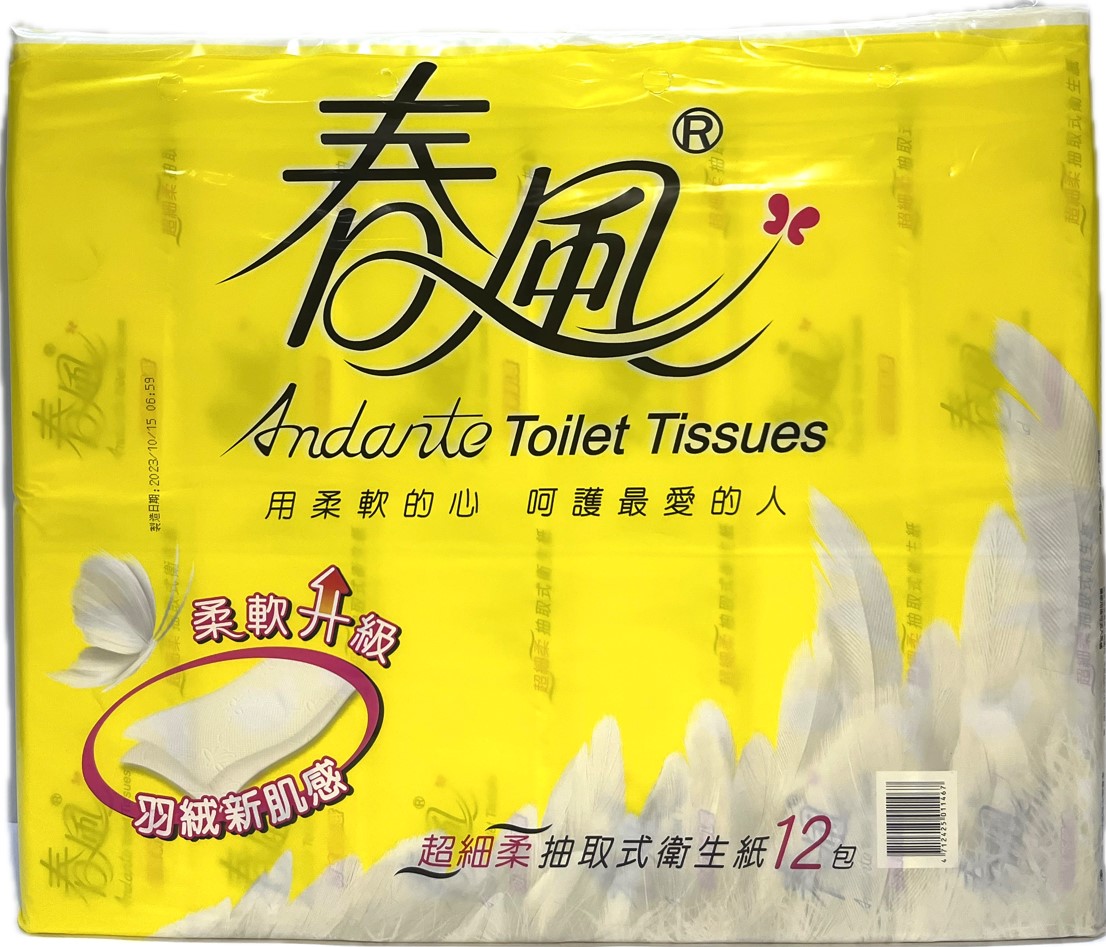 春風抽取式衛生紙