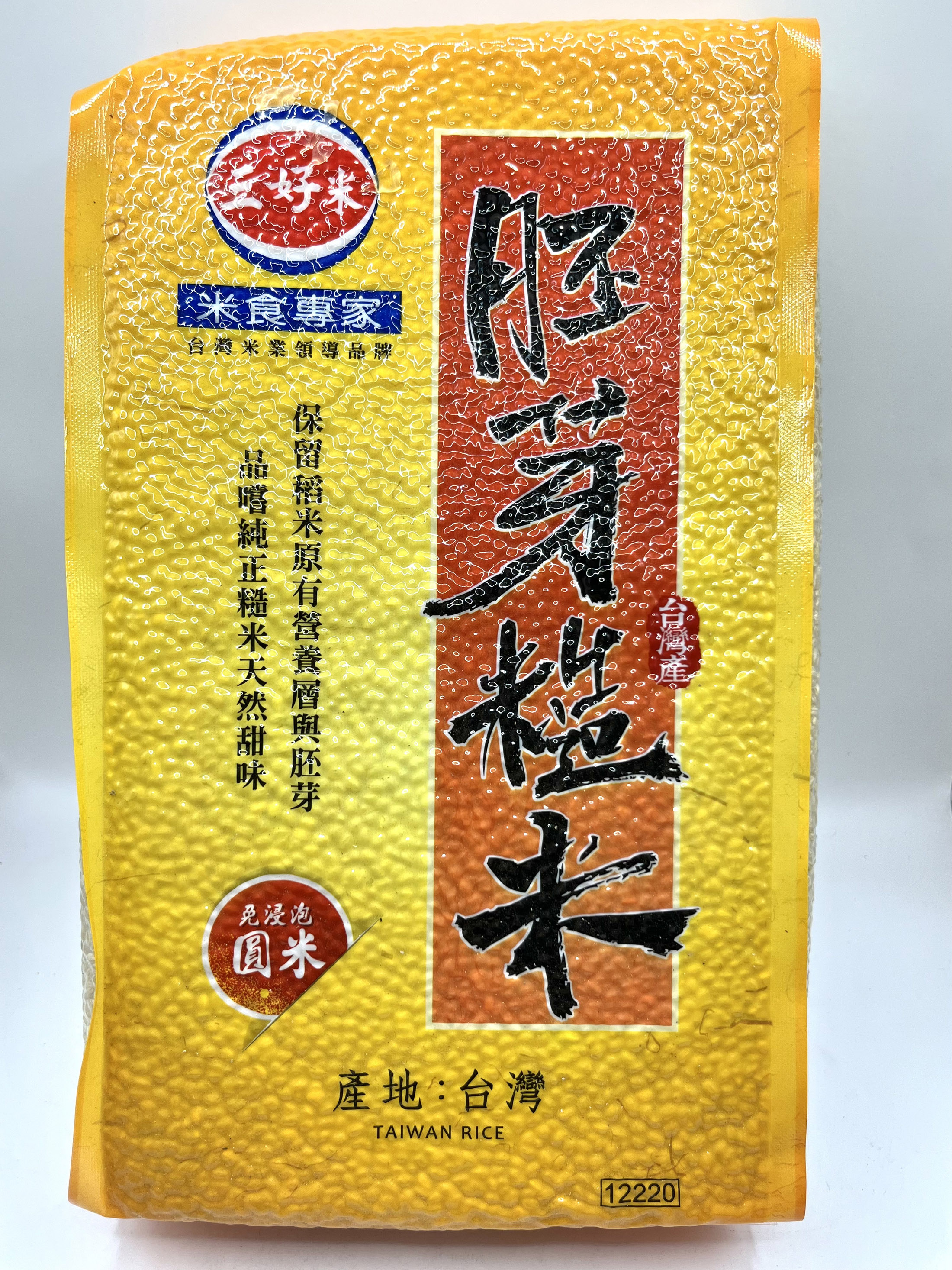 三好米系列-胚芽糙米(真空)