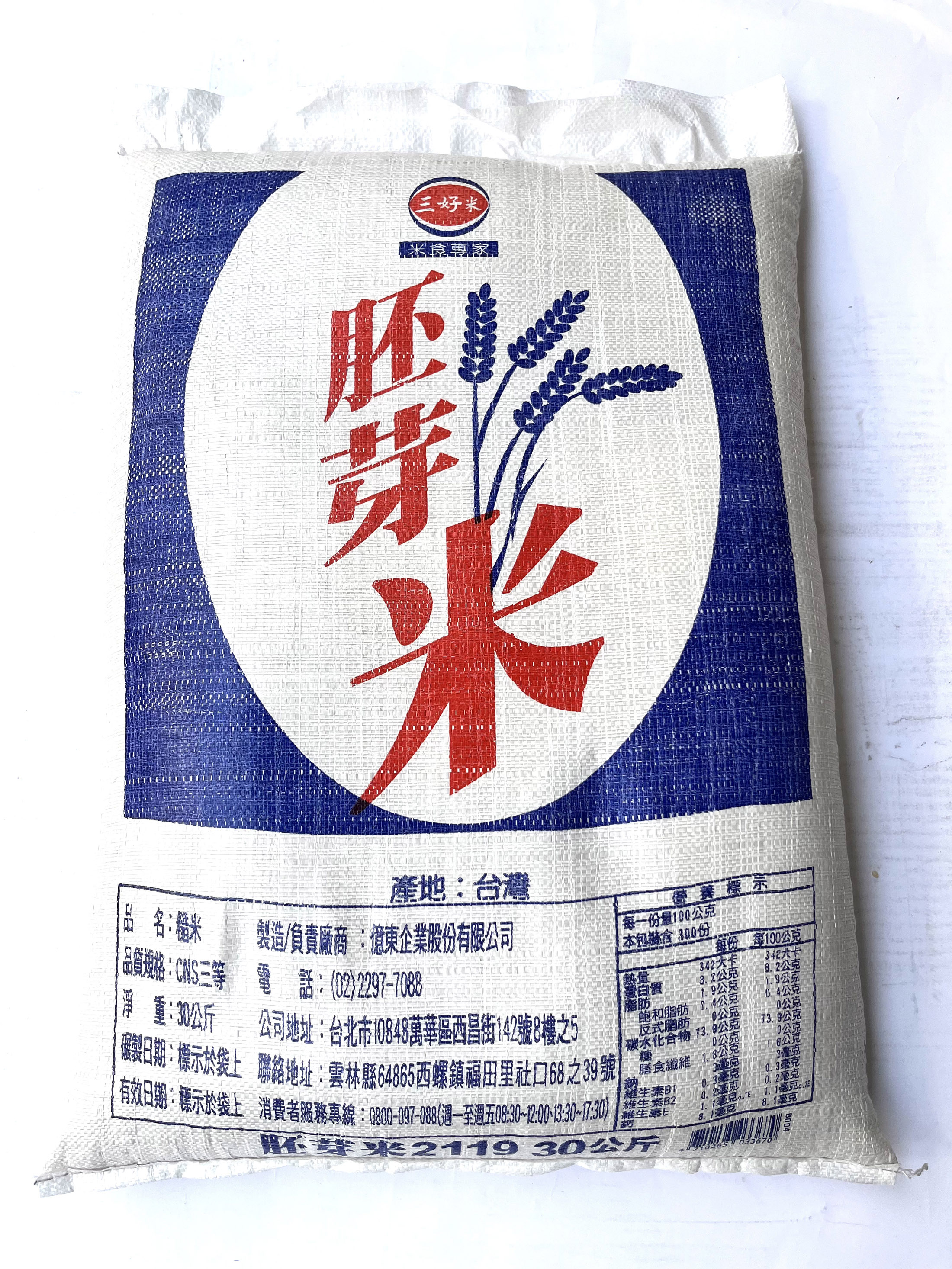 三好米系列-胚芽米