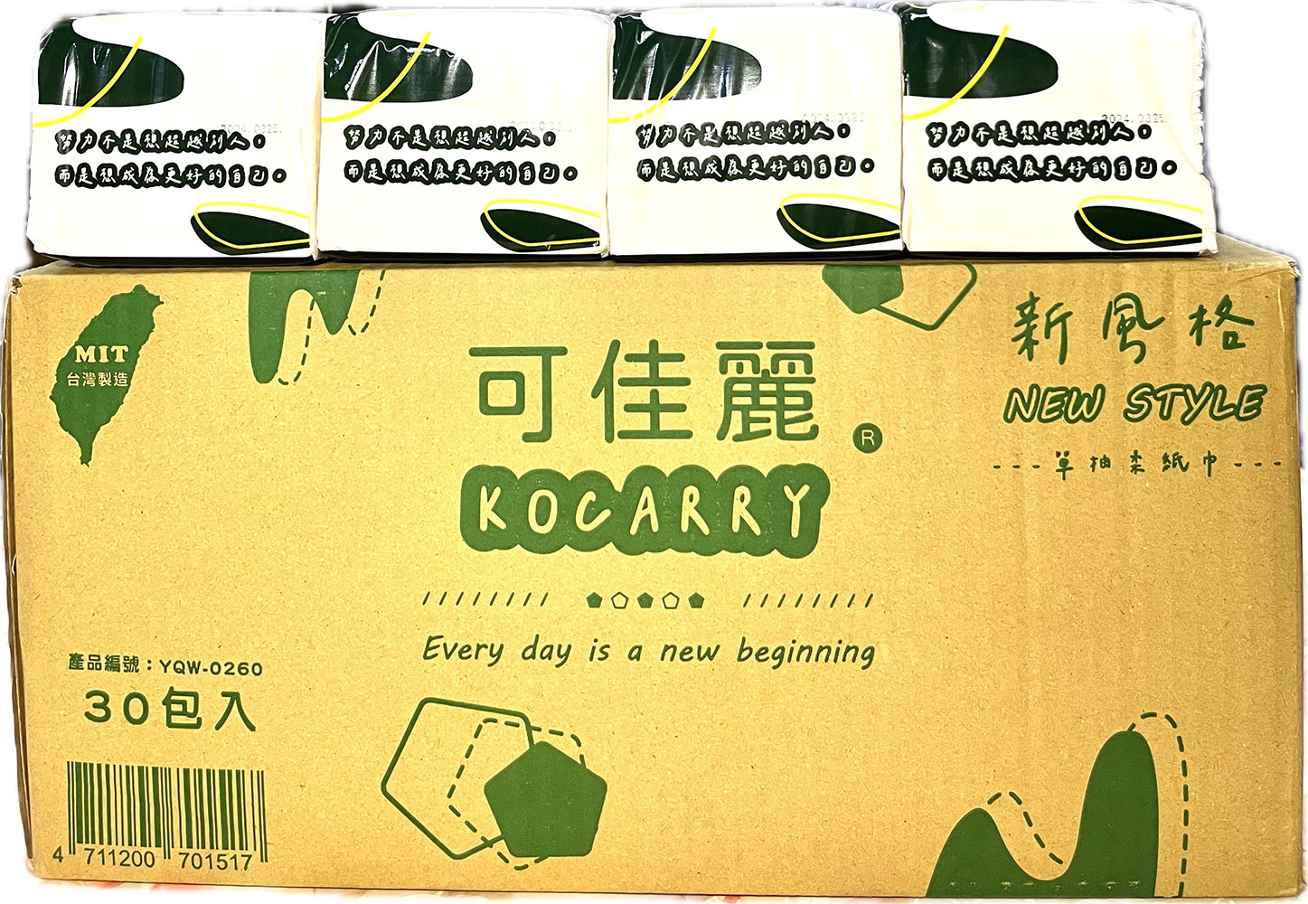 新風格單抽取式衛生紙