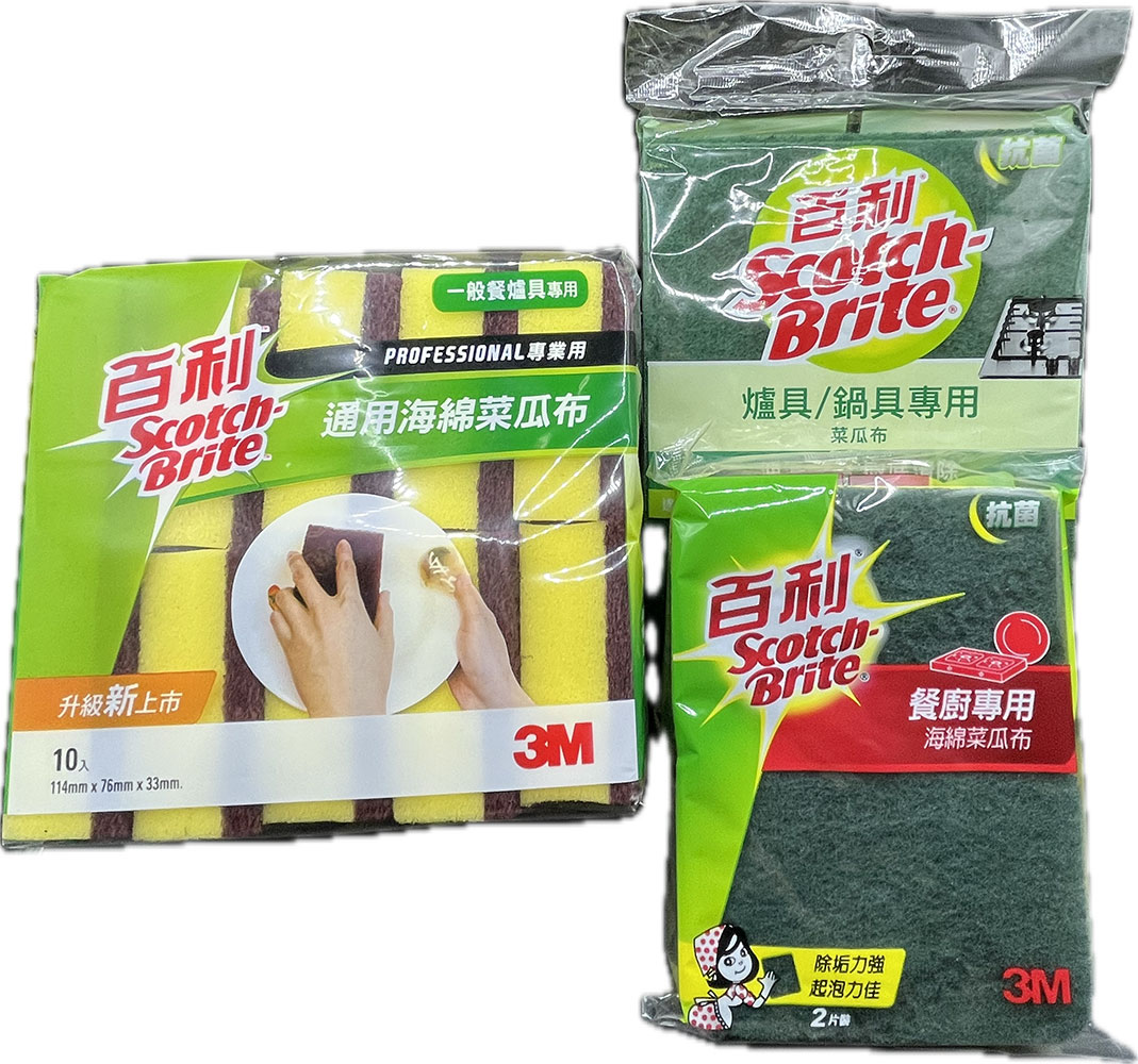 百利各式菜瓜布