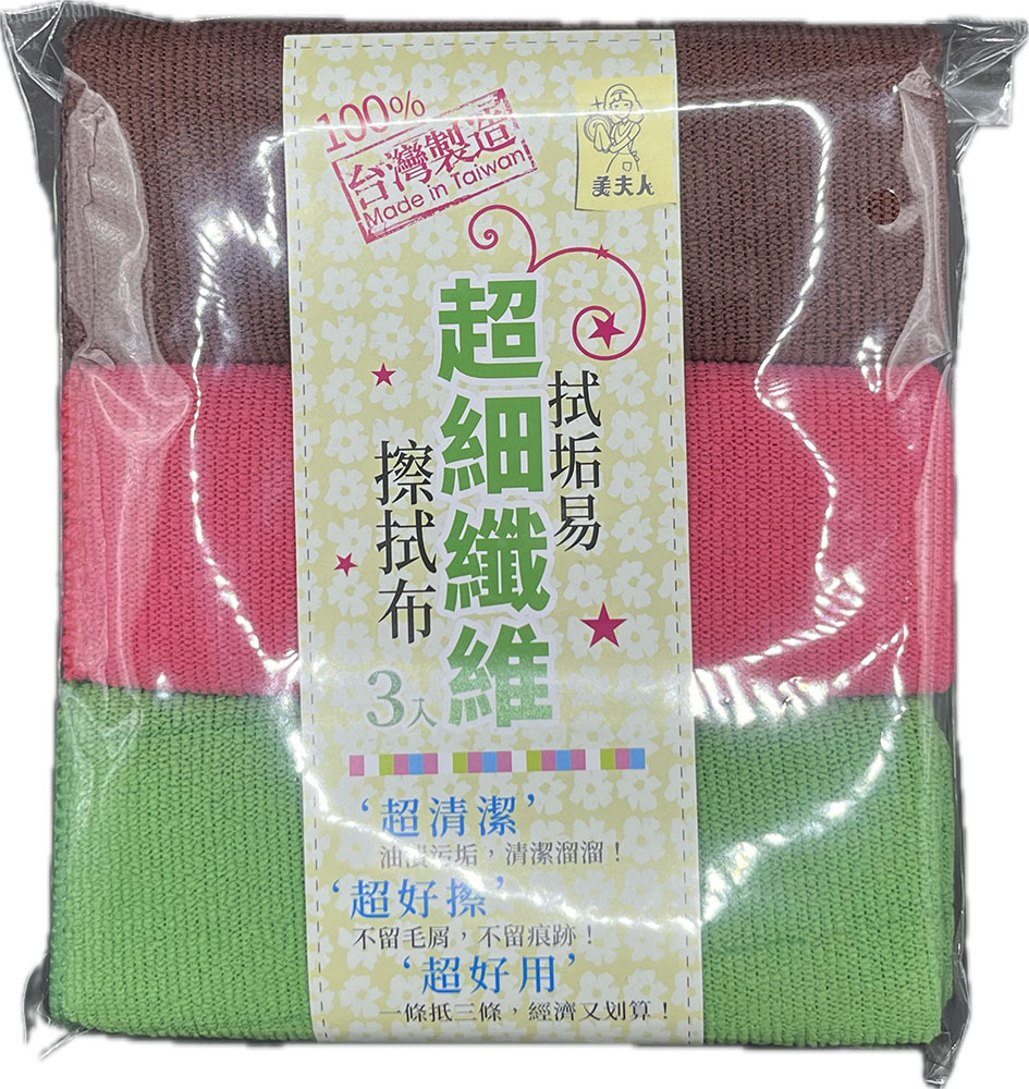 超細纖維擦拭布(3入裝)