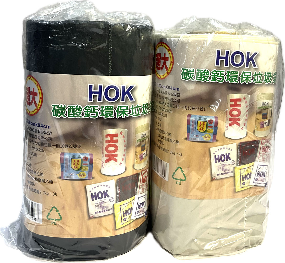 HOK大型捲筒垃圾袋