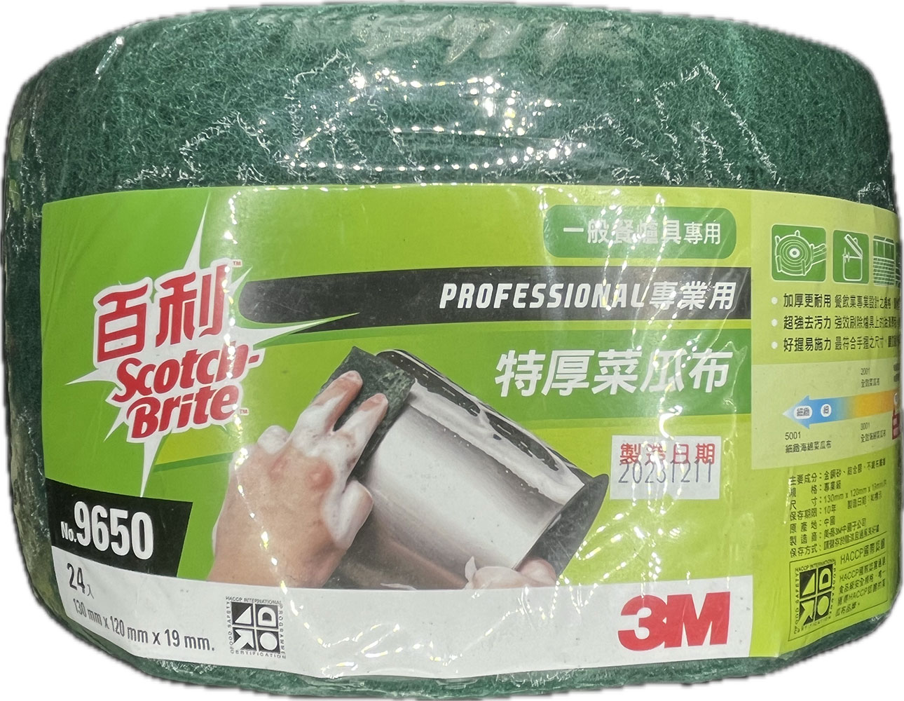 百利鍋具菜瓜布-捲