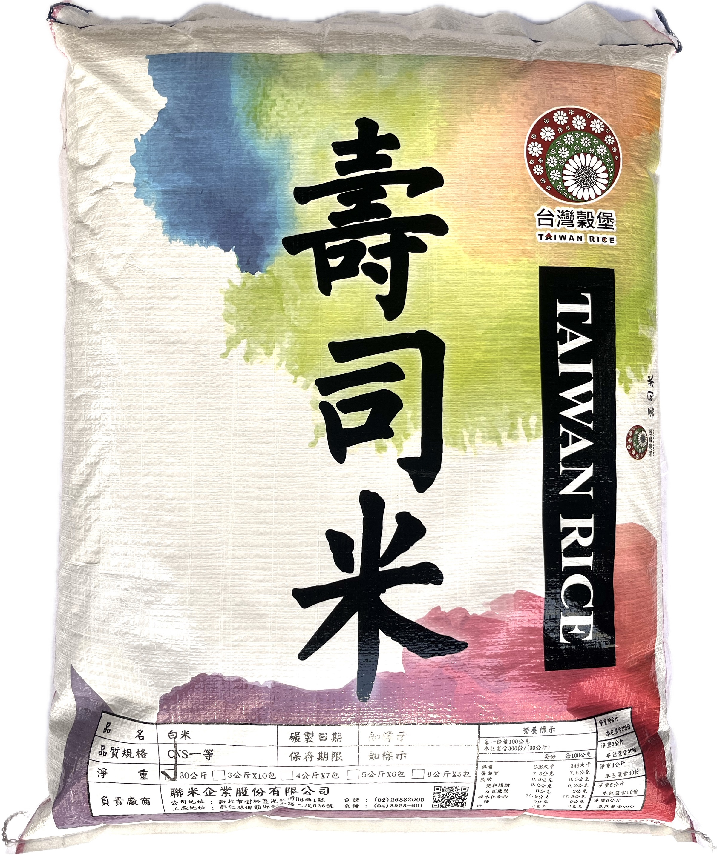 台灣穀堡-壽司米