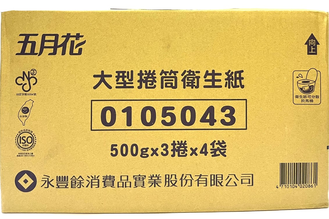 五月花大型捲筒衛生紙