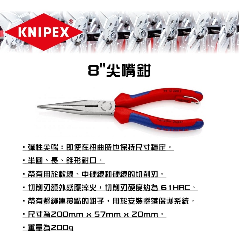 德國KNIPEX
