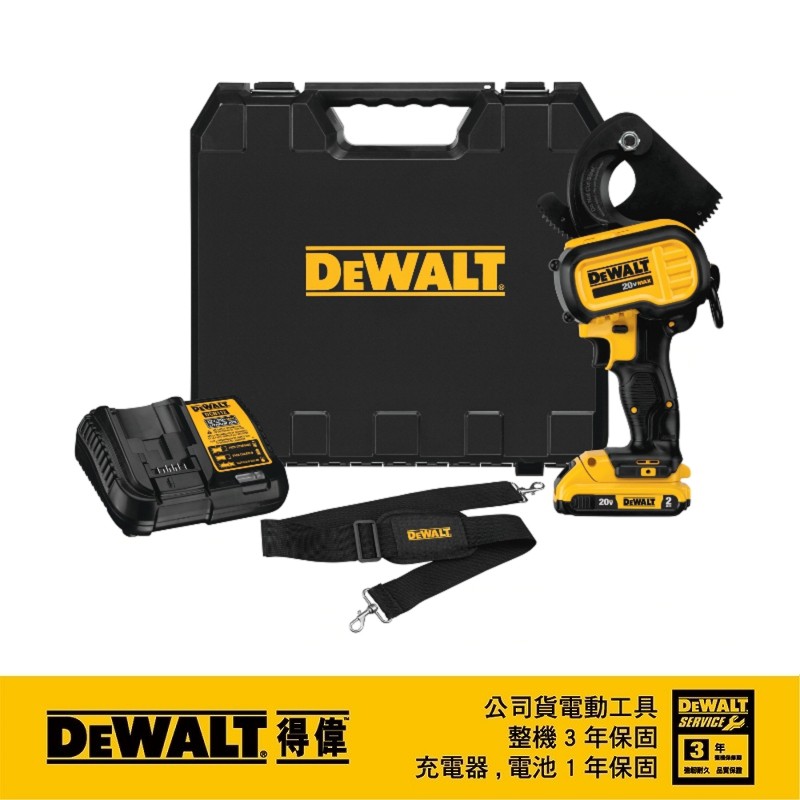 得偉DEWALT