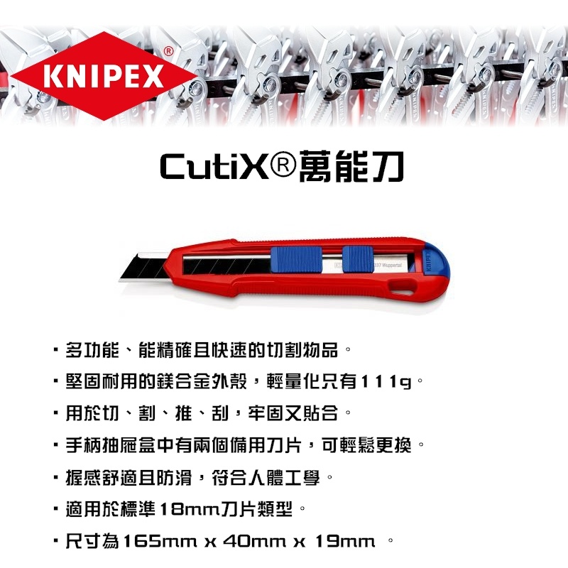 德國KNIPEX