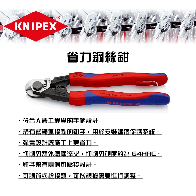 德國KNIPEX