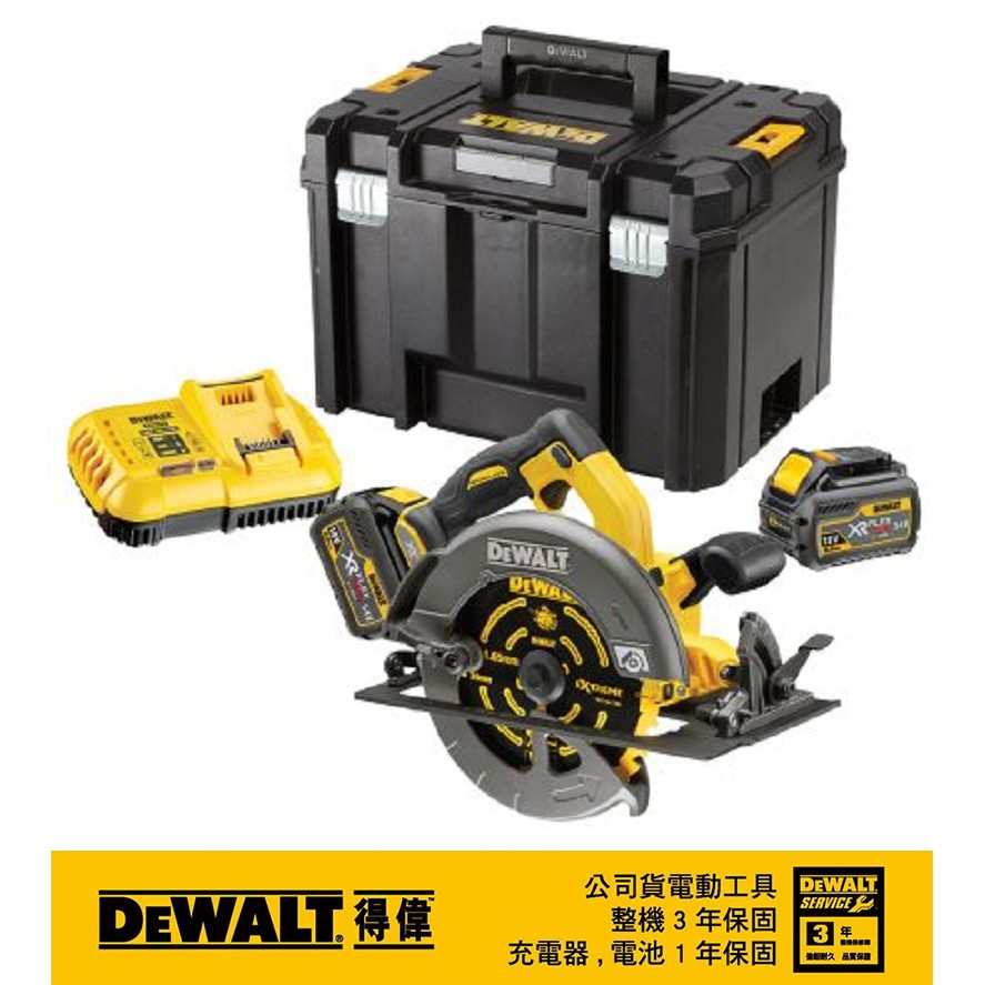 得偉DEWALT