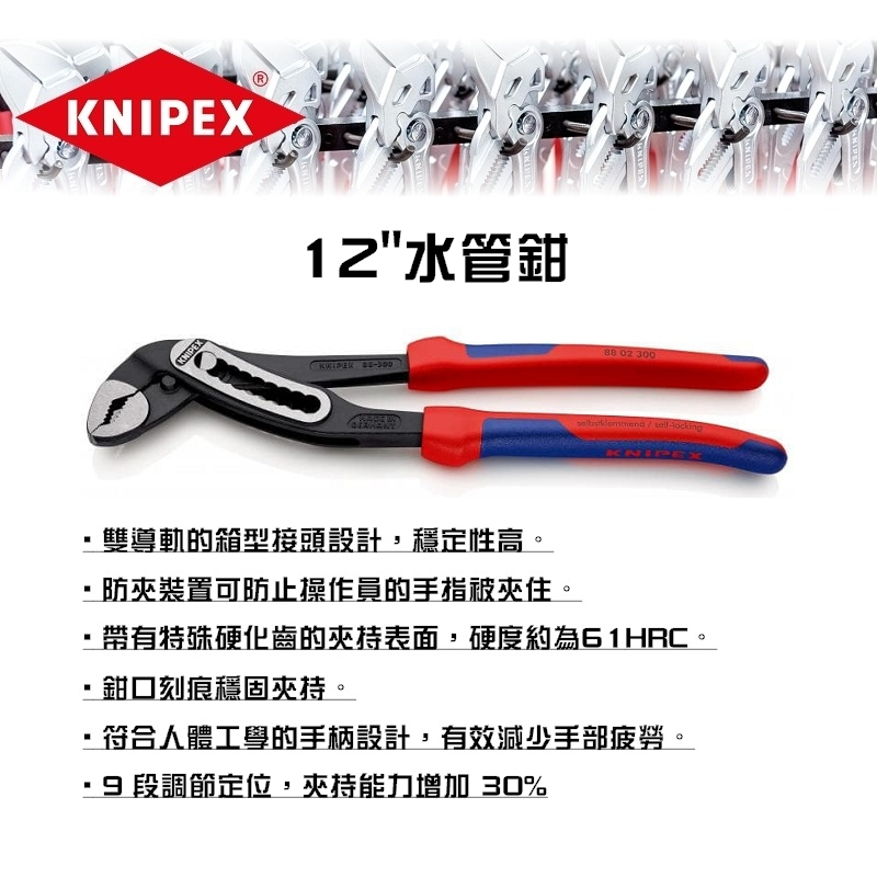 德國KNIPEX