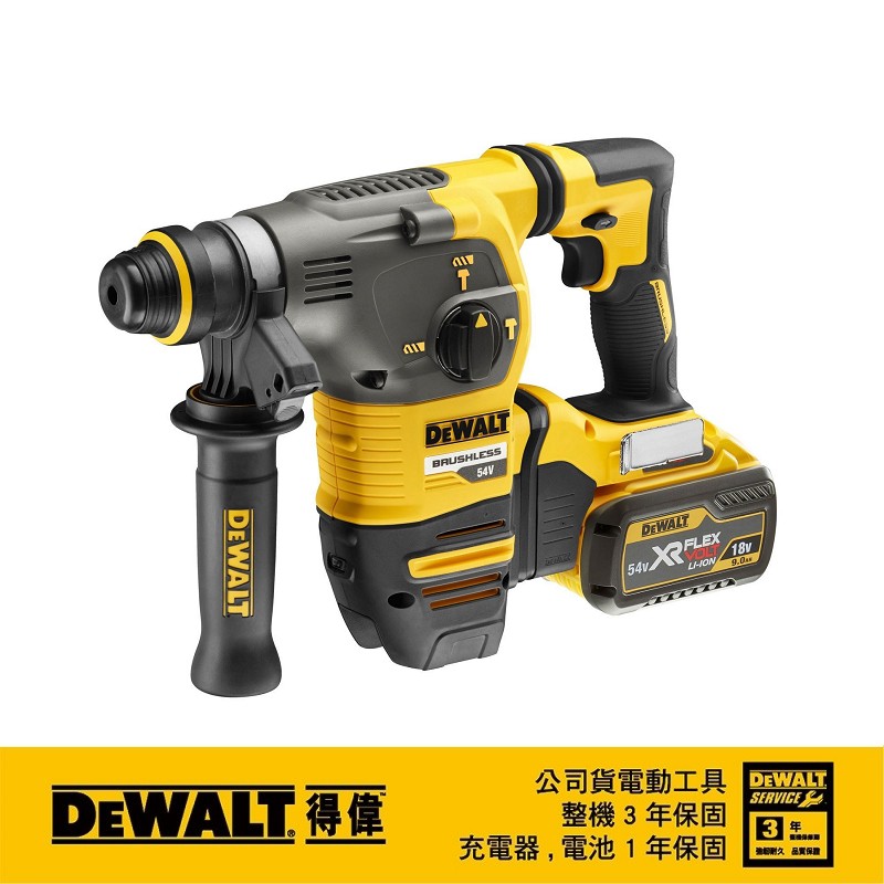 得偉DEWALT