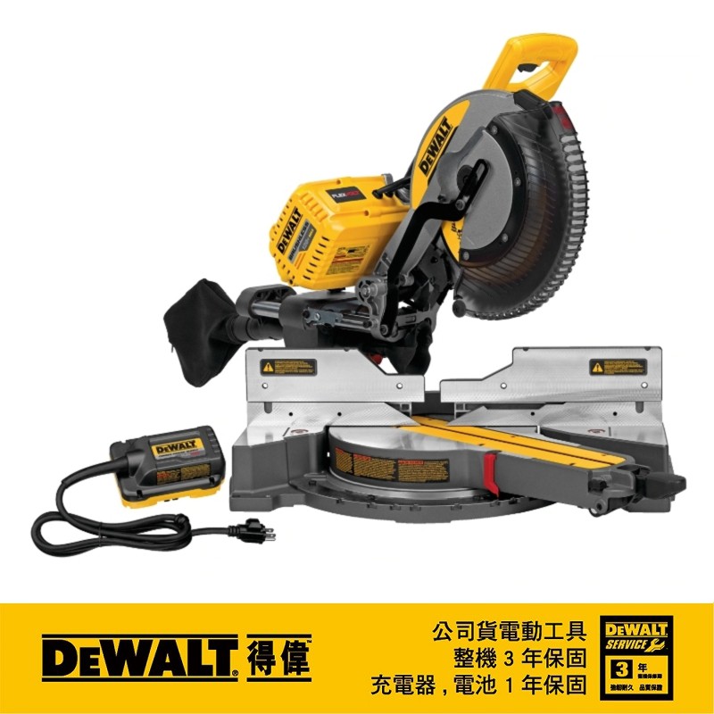 得偉DEWALT