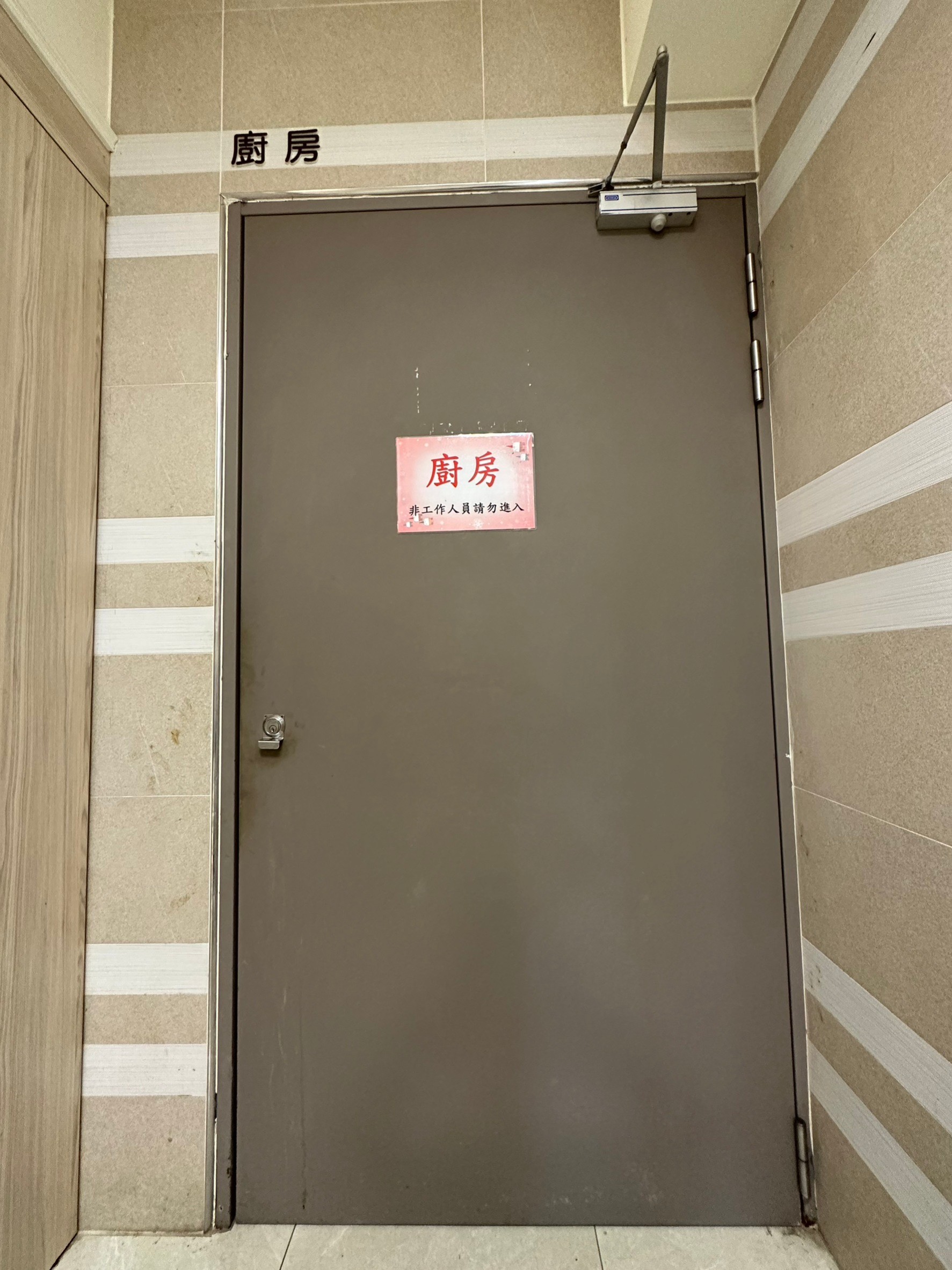 專人調理廚房區域